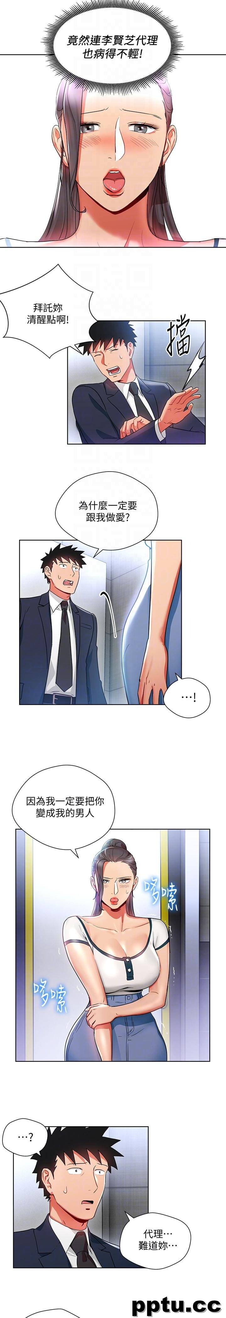 玩转女上司-第15话-先射一发再说