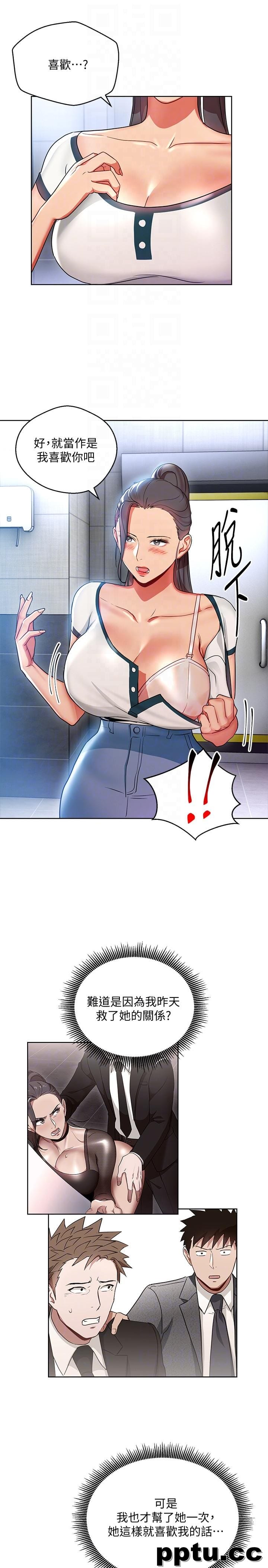 玩转女上司-第15话-先射一发再说