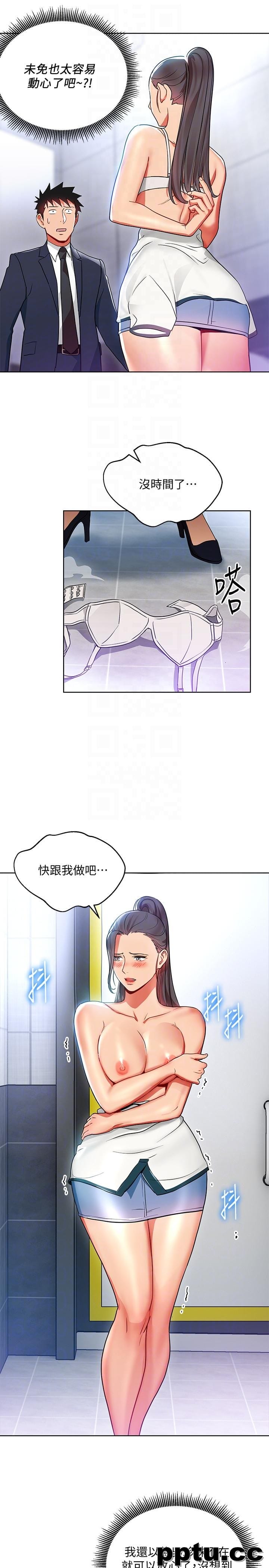 玩转女上司-第15话-先射一发再说