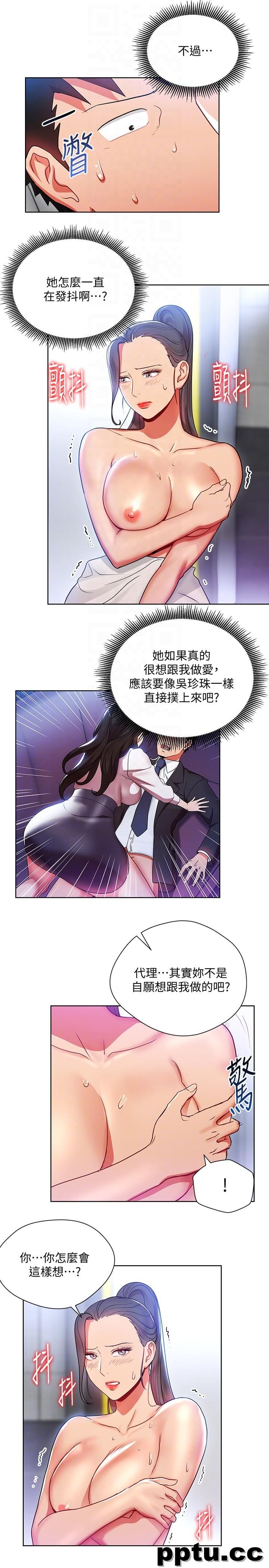 玩转女上司-第15话-先射一发再说