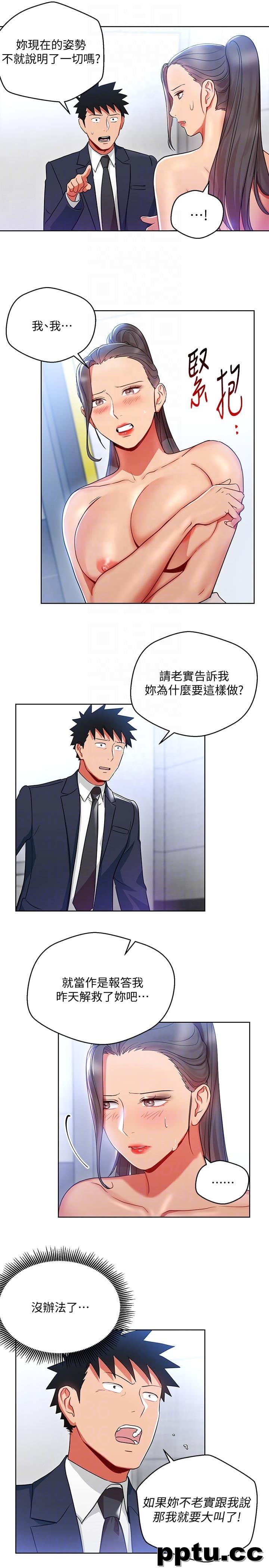 玩转女上司-第15话-先射一发再说