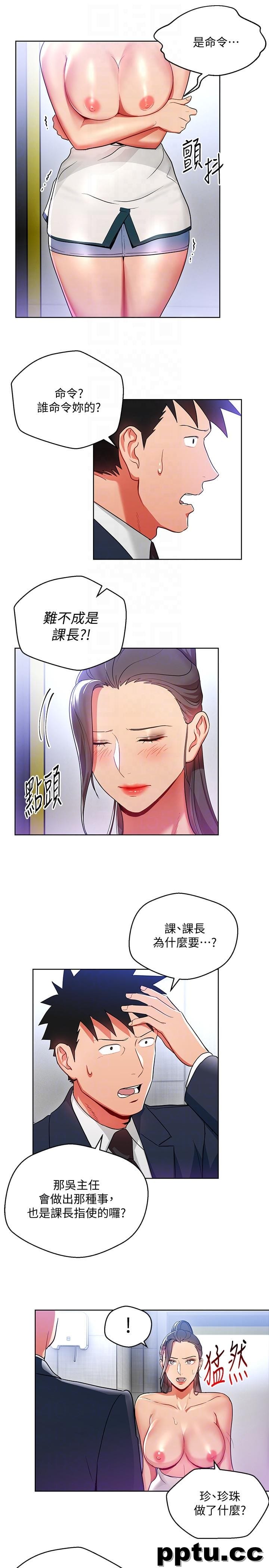 玩转女上司-第15话-先射一发再说