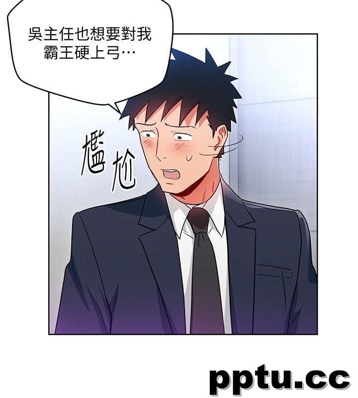 玩转女上司-第15话-先射一发再说