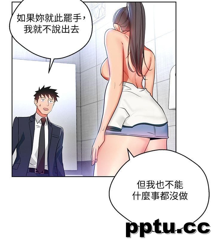 玩转女上司-第15话-先射一发再说