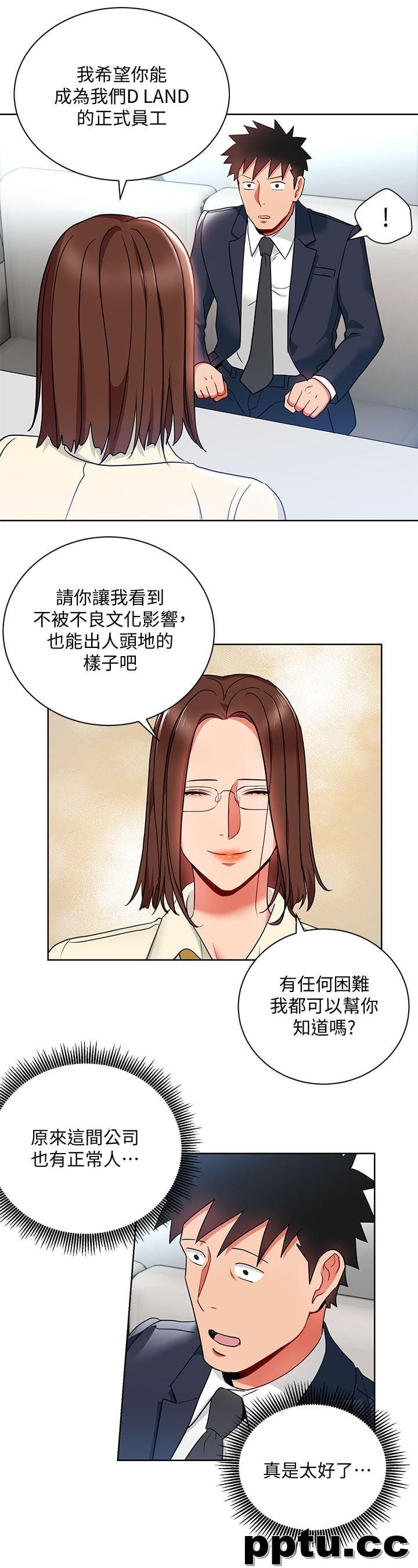 玩转女上司-第14话-前辈，这里是男厕欸?!-皮皮兔动漫