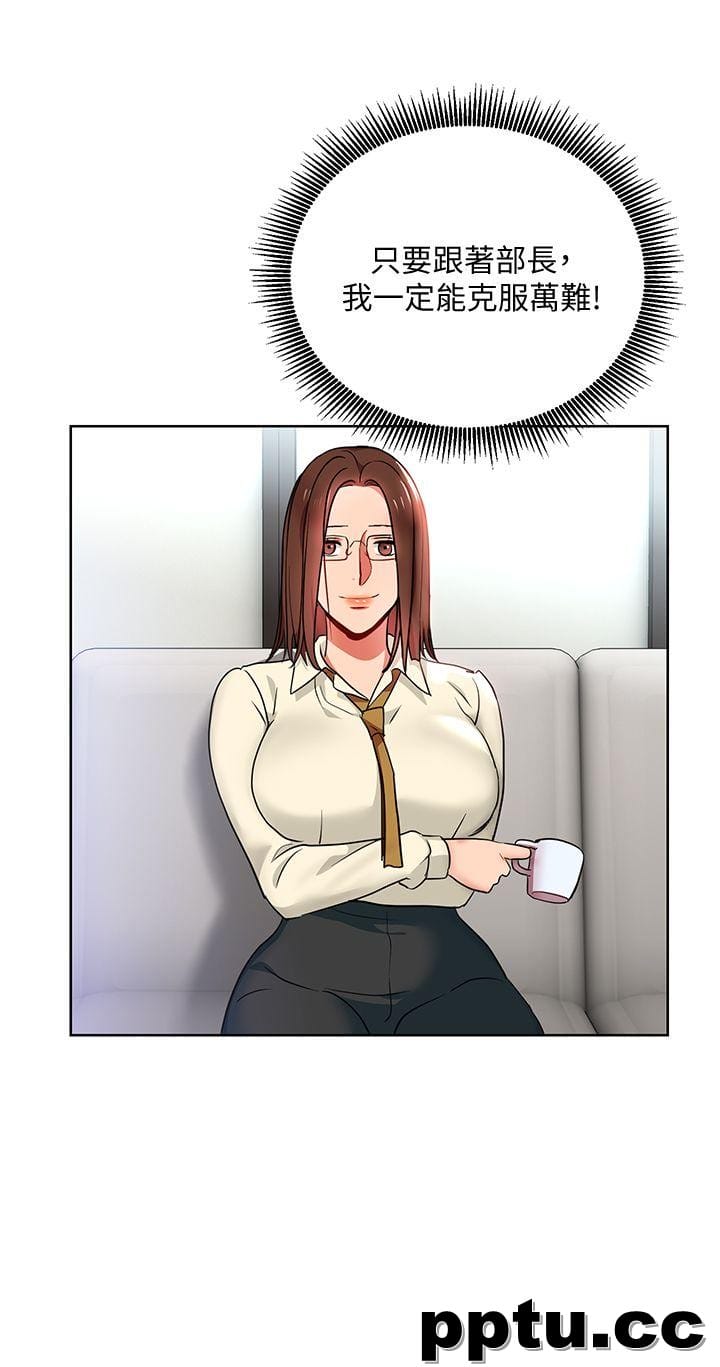 玩转女上司-第14话-前辈，这里是男厕欸?!