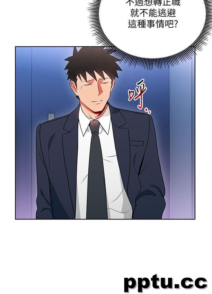 玩转女上司-第14话-前辈，这里是男厕欸?!