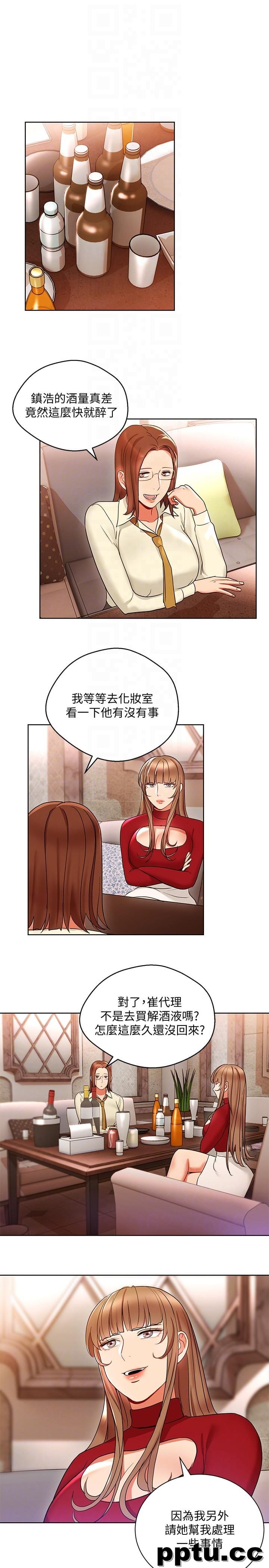 玩转女上司-第14话-前辈，这里是男厕欸?!