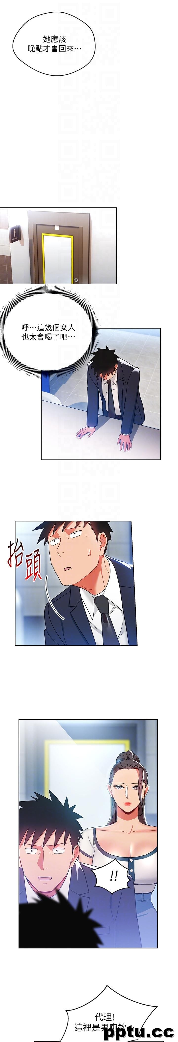 玩转女上司-第14话-前辈，这里是男厕欸?!