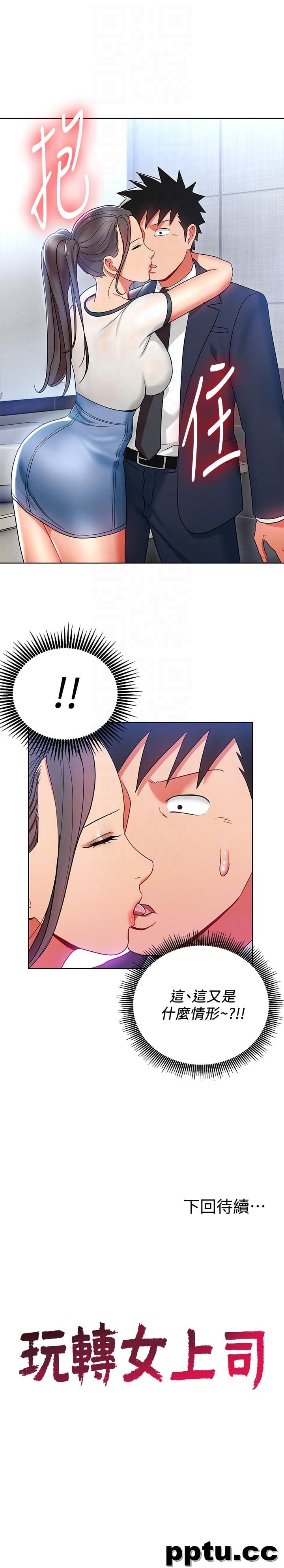 玩转女上司-第14话-前辈，这里是男厕欸?!