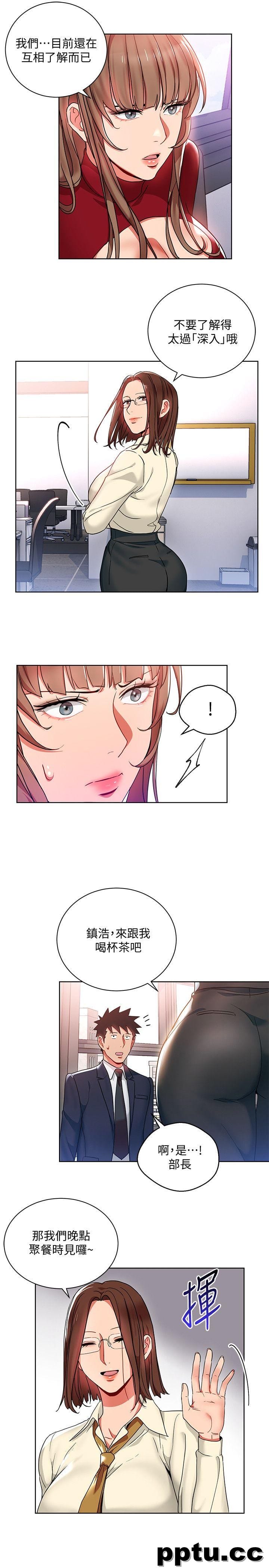 玩转女上司-第13话-被新单位吓到的丞雅