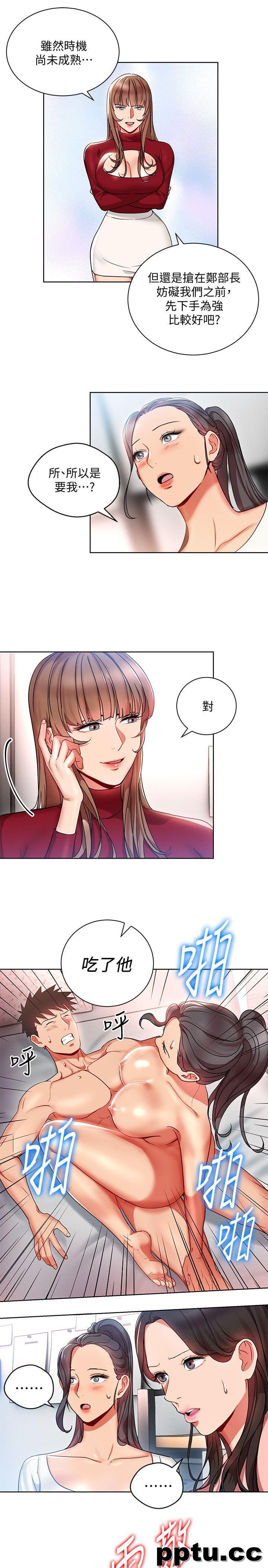 玩转女上司-第13话-被新单位吓到的丞雅