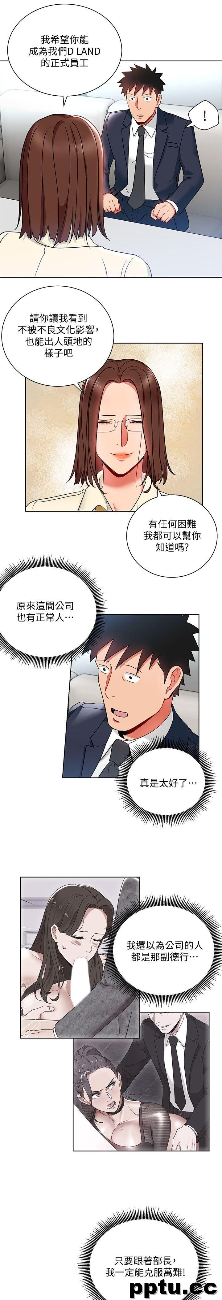 玩转女上司-第13话-被新单位吓到的丞雅