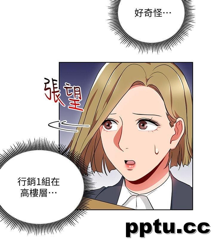 玩转女上司-第13话-被新单位吓到的丞雅