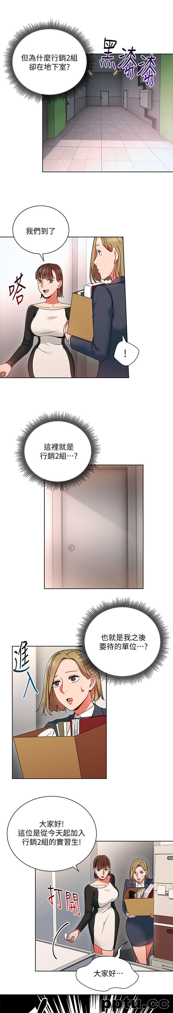 玩转女上司-第13话-被新单位吓到的丞雅