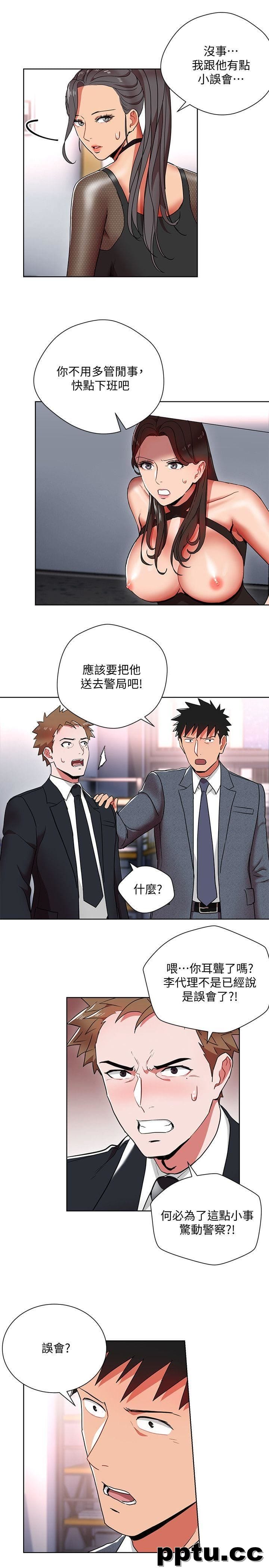 玩转女上司-第12话-难以拒绝的「特殊」聚餐