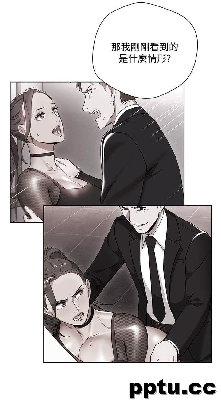 玩转女上司-第12话-难以拒绝的「特殊」聚餐