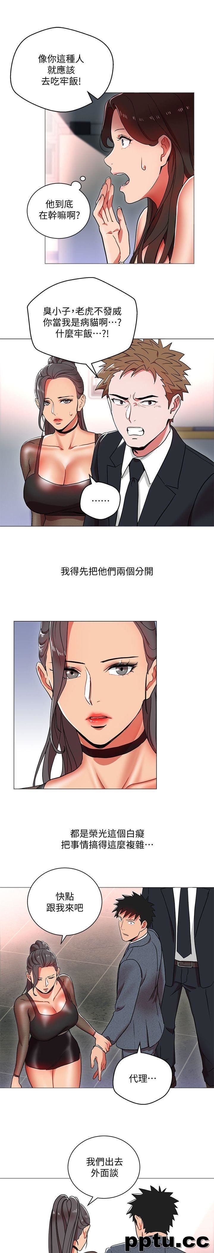 玩转女上司-第12话-难以拒绝的「特殊」聚餐