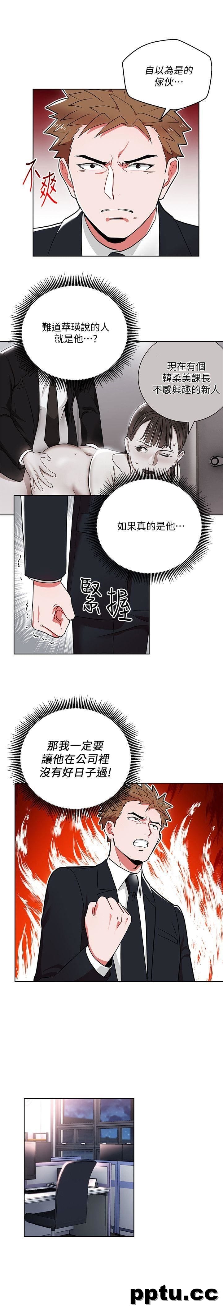 玩转女上司-第12话-难以拒绝的「特殊」聚餐