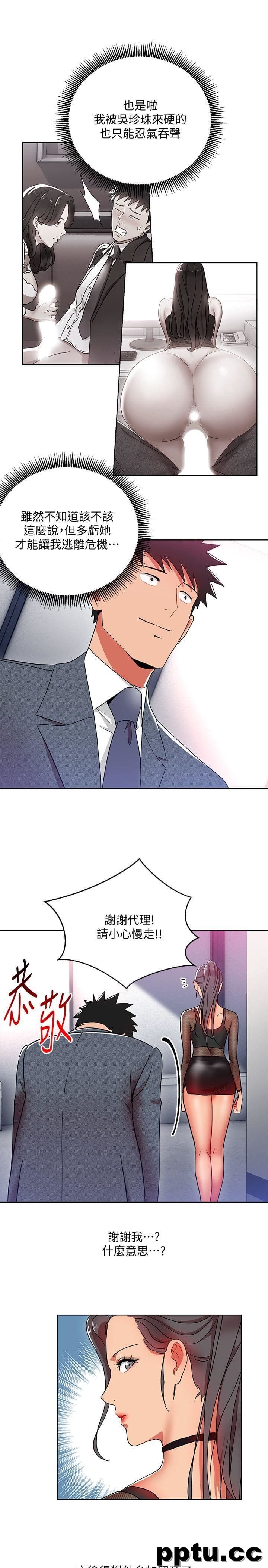 玩转女上司-第12话-难以拒绝的「特殊」聚餐