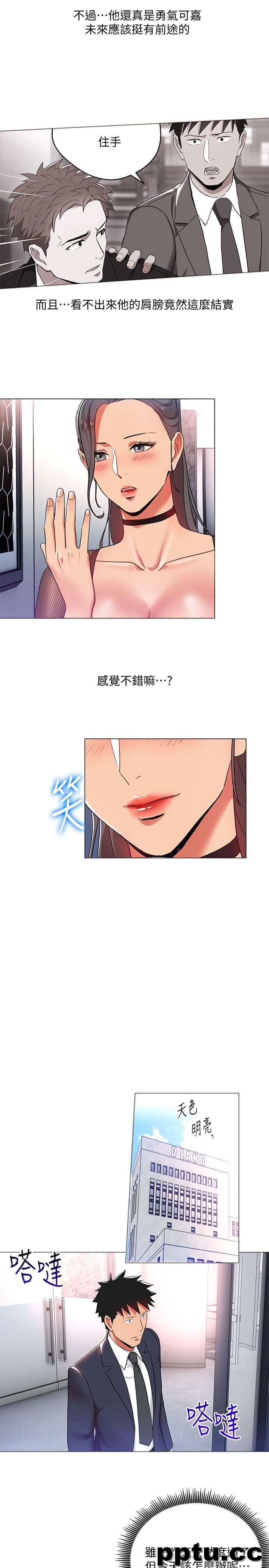 玩转女上司-第12话-难以拒绝的「特殊」聚餐