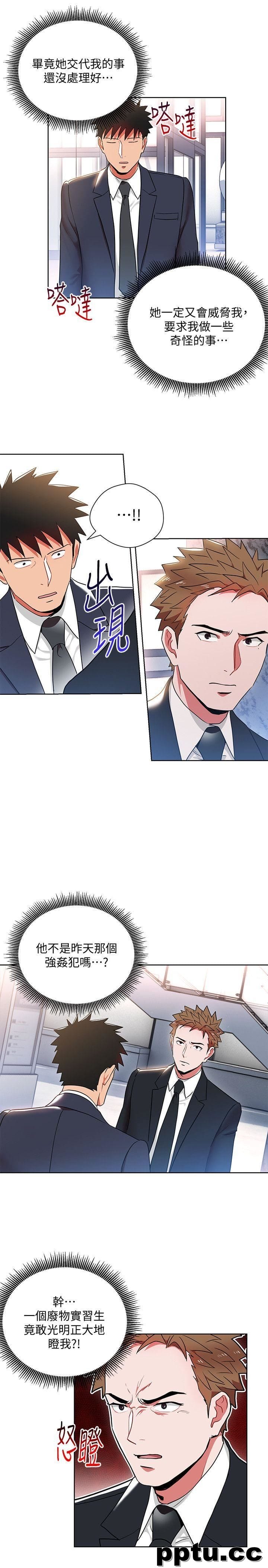 玩转女上司-第12话-难以拒绝的「特殊」聚餐