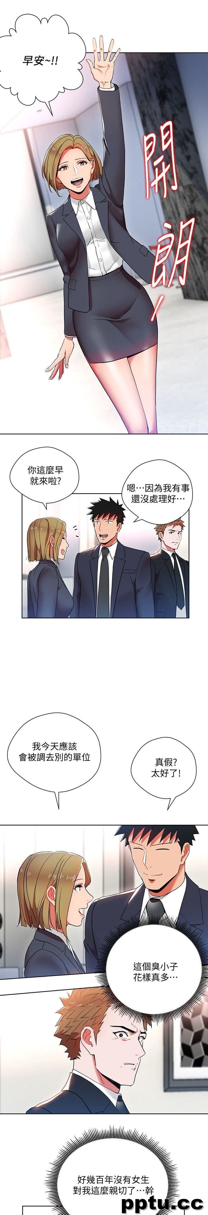 玩转女上司-第12话-难以拒绝的「特殊」聚餐