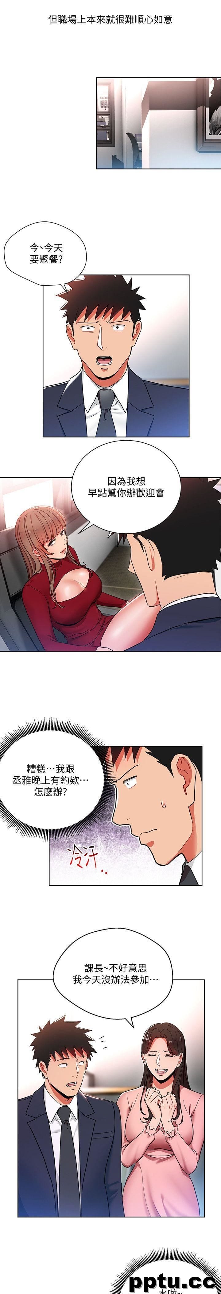 玩转女上司-第12话-难以拒绝的「特殊」聚餐
