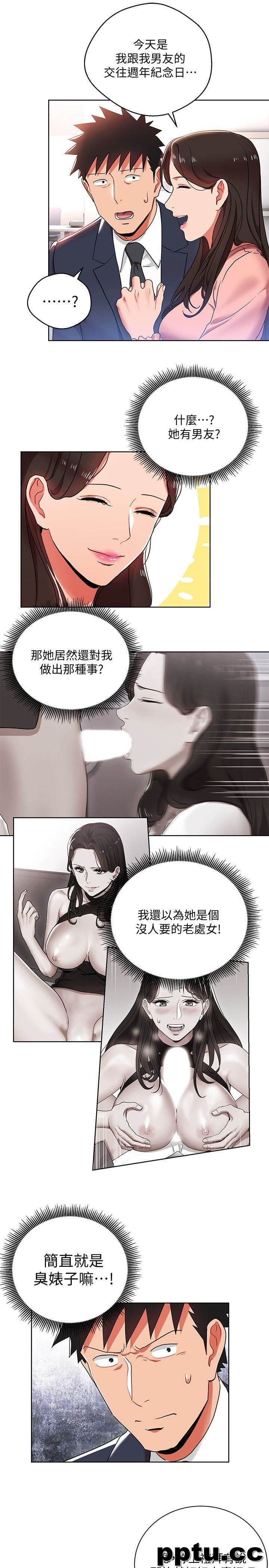 玩转女上司-第12话-难以拒绝的「特殊」聚餐