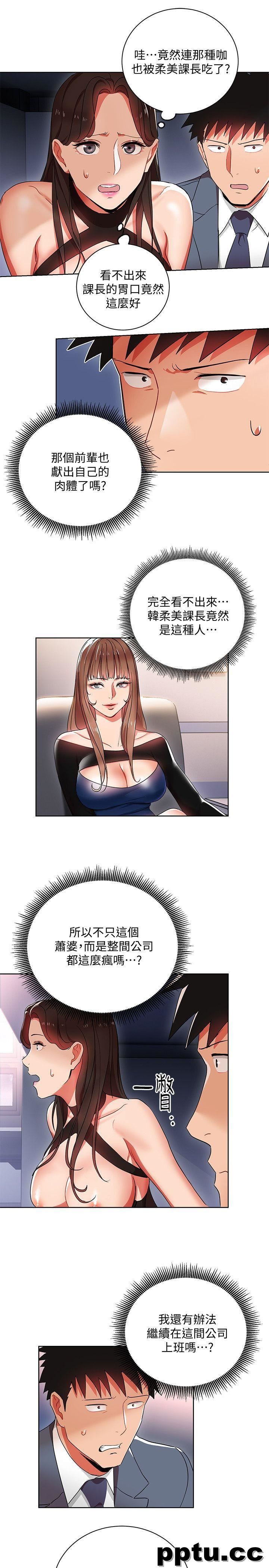 玩转女上司-第11话-陷入危机的李贤芝代理