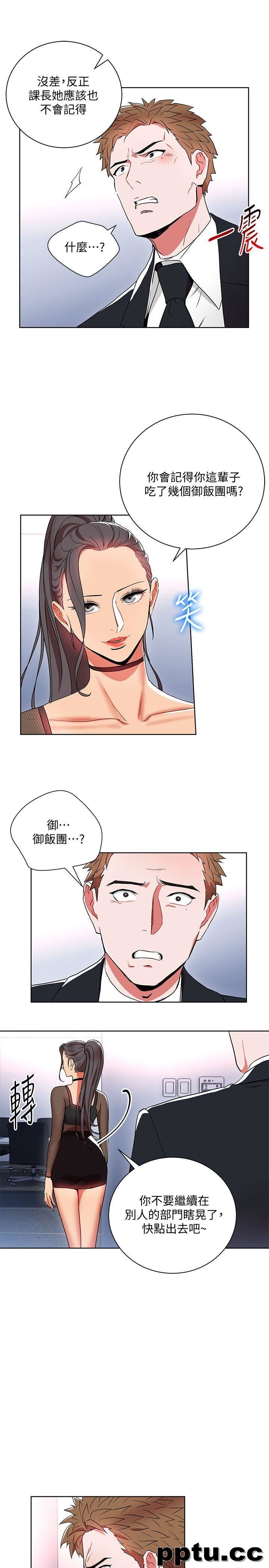 玩转女上司-第11话-陷入危机的李贤芝代理