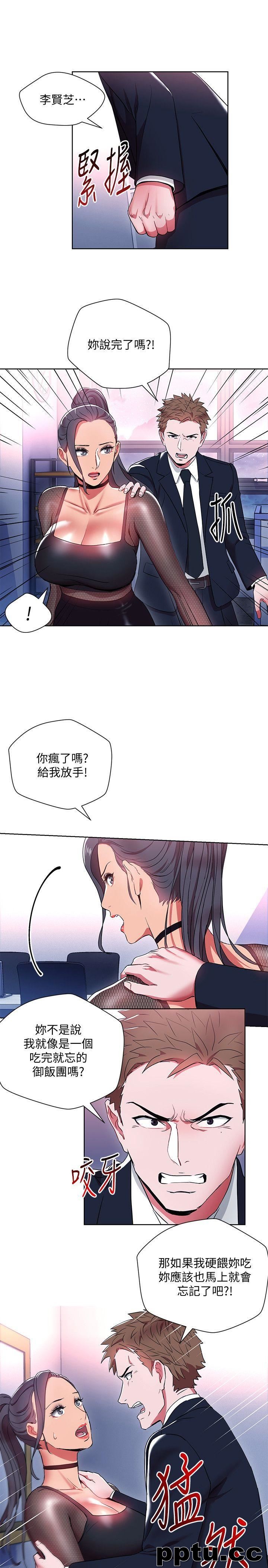 玩转女上司-第11话-陷入危机的李贤芝代理