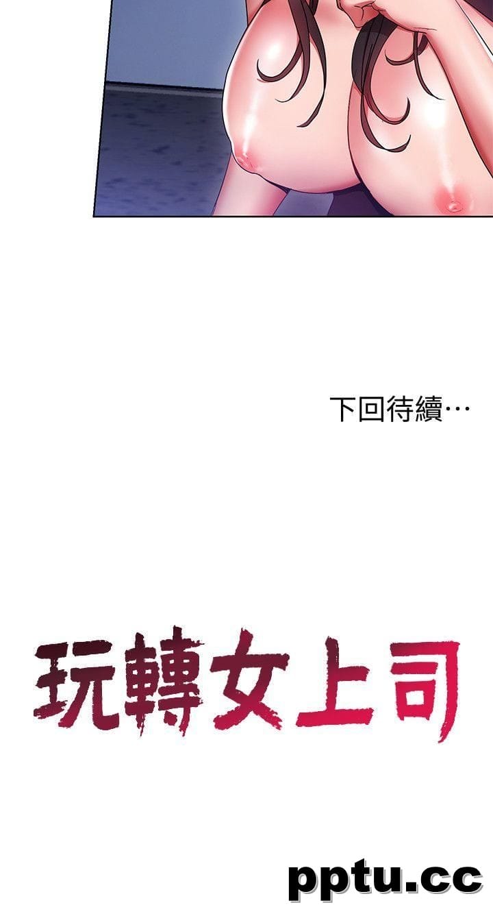 玩转女上司-第11话-陷入危机的李贤芝代理