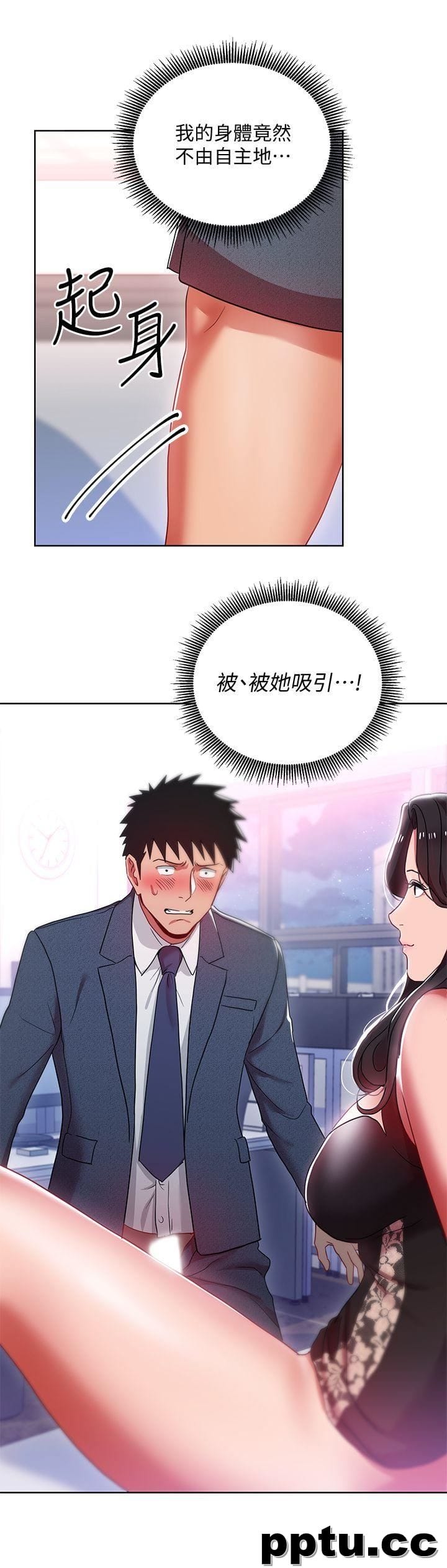 玩转女上司-第10话-令男人为之疯狂的吴珍珠