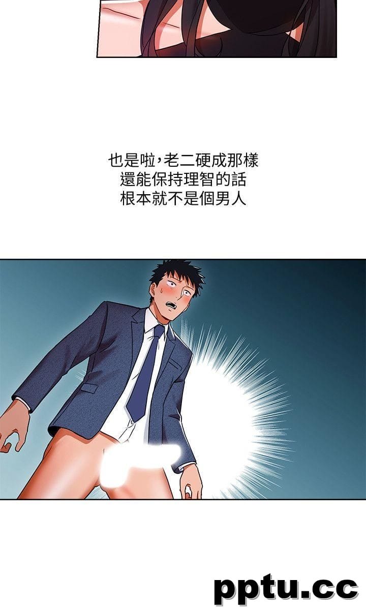 玩转女上司-第10话-令男人为之疯狂的吴珍珠