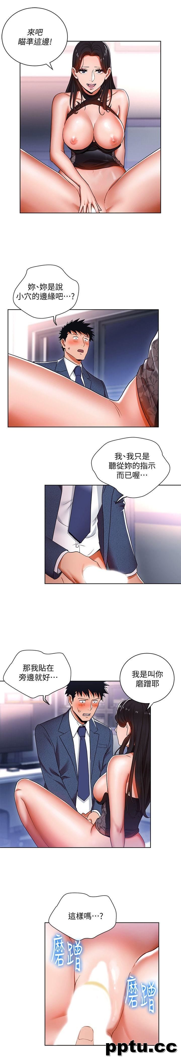 玩转女上司-第10话-令男人为之疯狂的吴珍珠