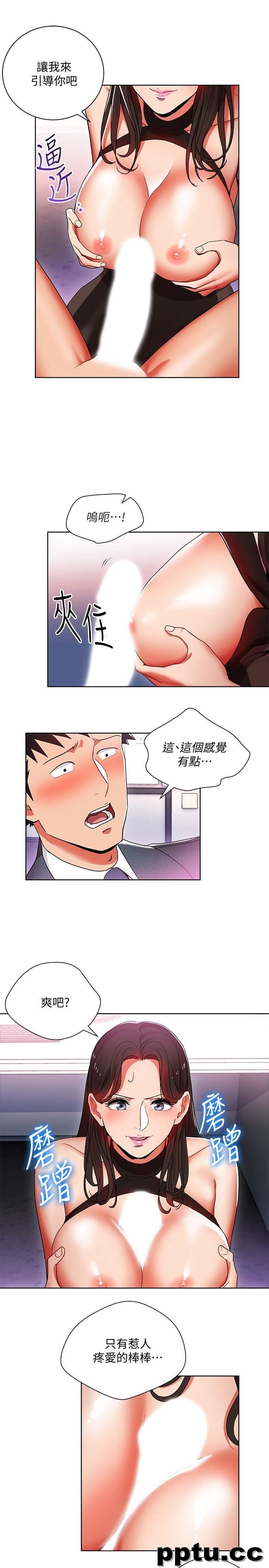 玩转女上司-第10话-令男人为之疯狂的吴珍珠