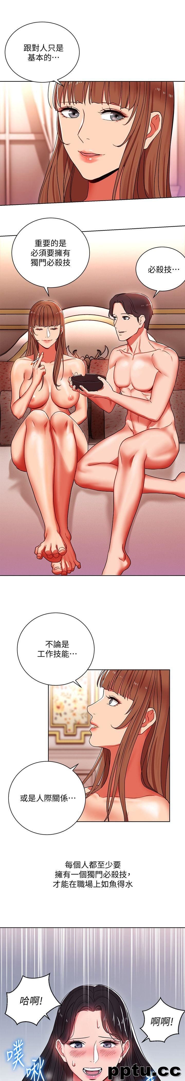 玩转女上司-第10话-令男人为之疯狂的吴珍珠