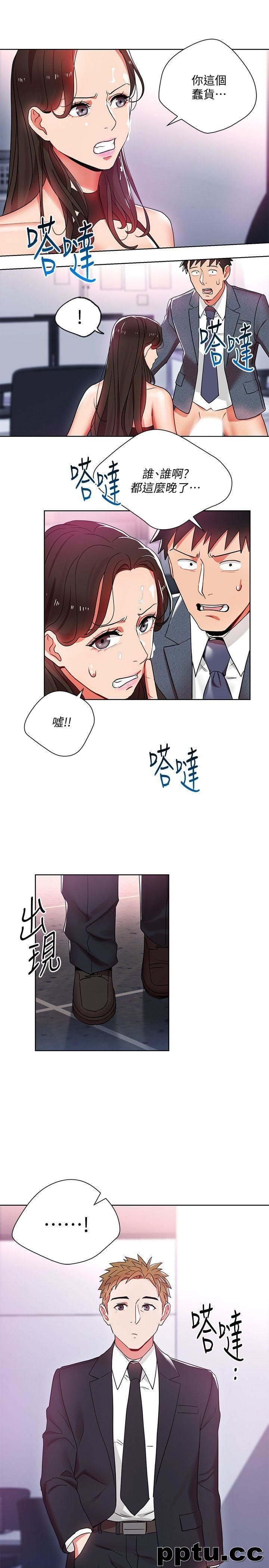 玩转女上司-第10话-令男人为之疯狂的吴珍珠