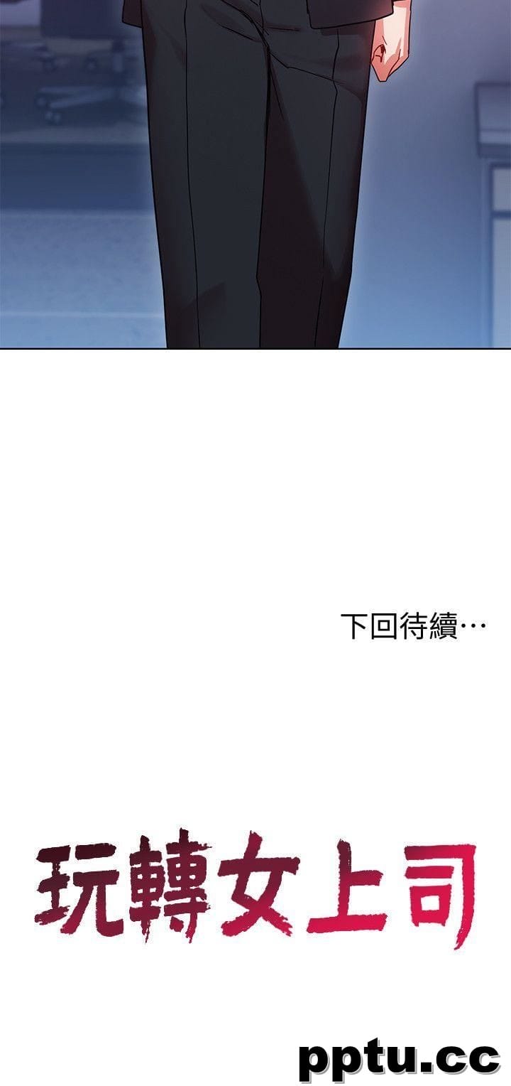 玩转女上司-第10话-令男人为之疯狂的吴珍珠