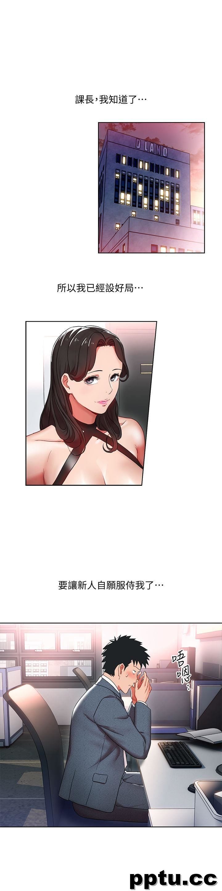 玩转女上司-第9话-让你渴求我-皮皮兔动漫