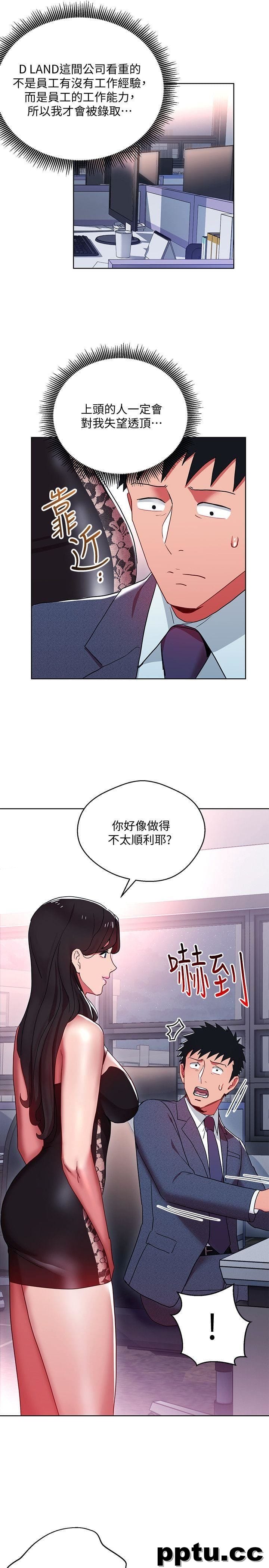 玩转女上司-第9话-让你渴求我