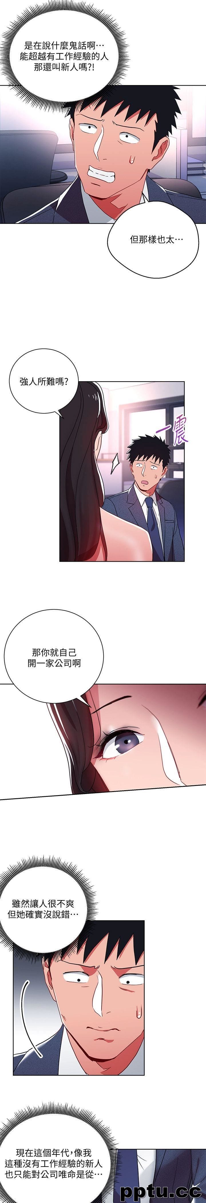 玩转女上司-第9话-让你渴求我