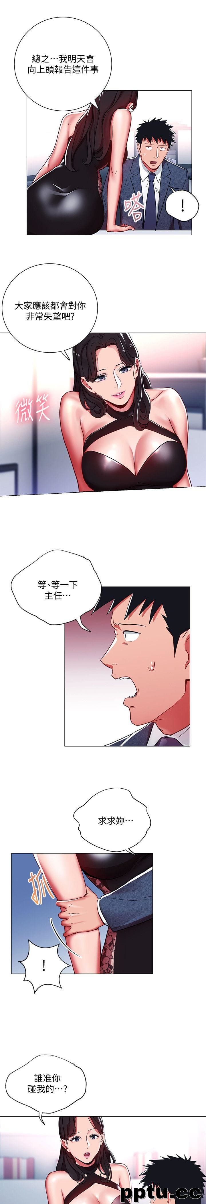 玩转女上司-第9话-让你渴求我