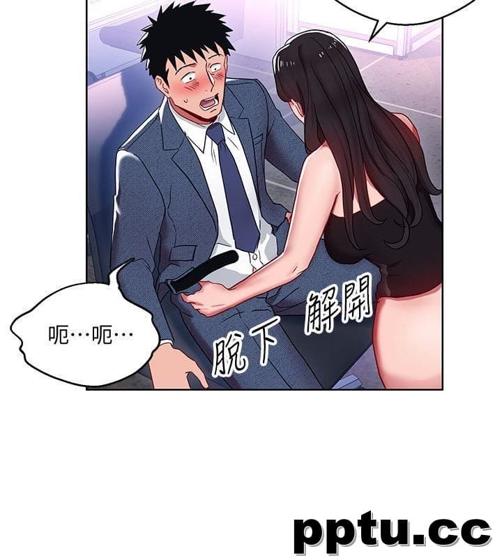 玩转女上司-第9话-让你渴求我