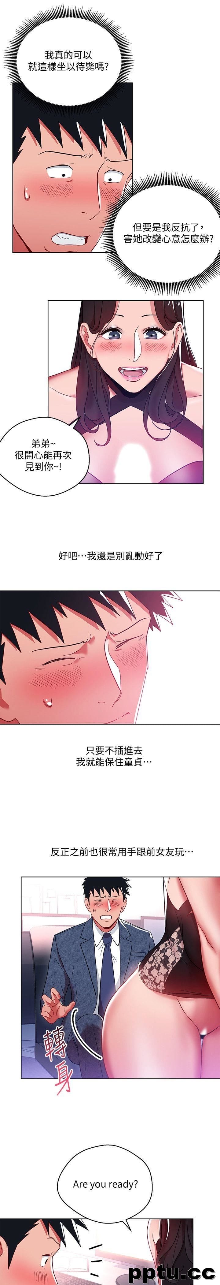 玩转女上司-第9话-让你渴求我