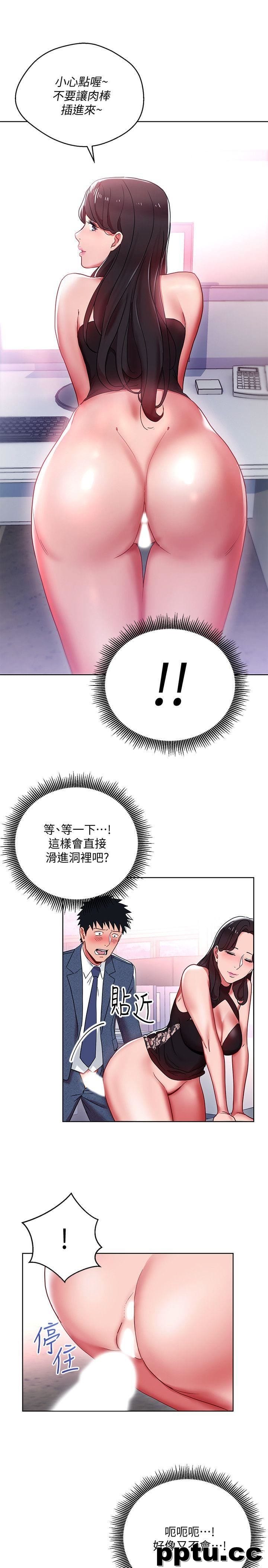 玩转女上司-第9话-让你渴求我