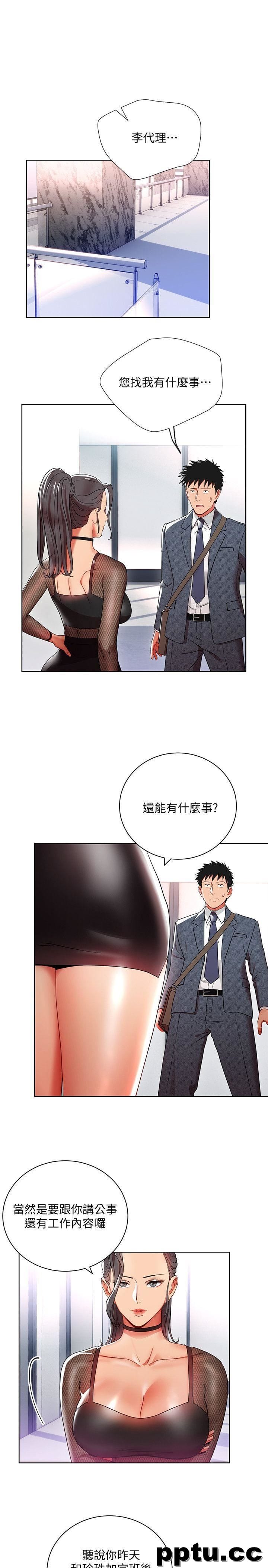 玩转女上司-第8话-好想被课长奖励