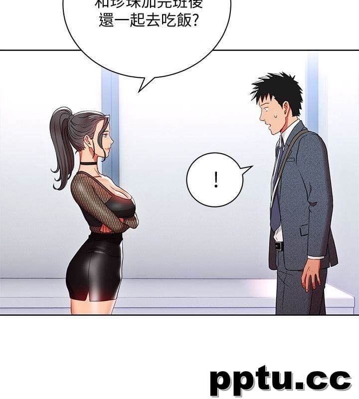 玩转女上司-第8话-好想被课长奖励