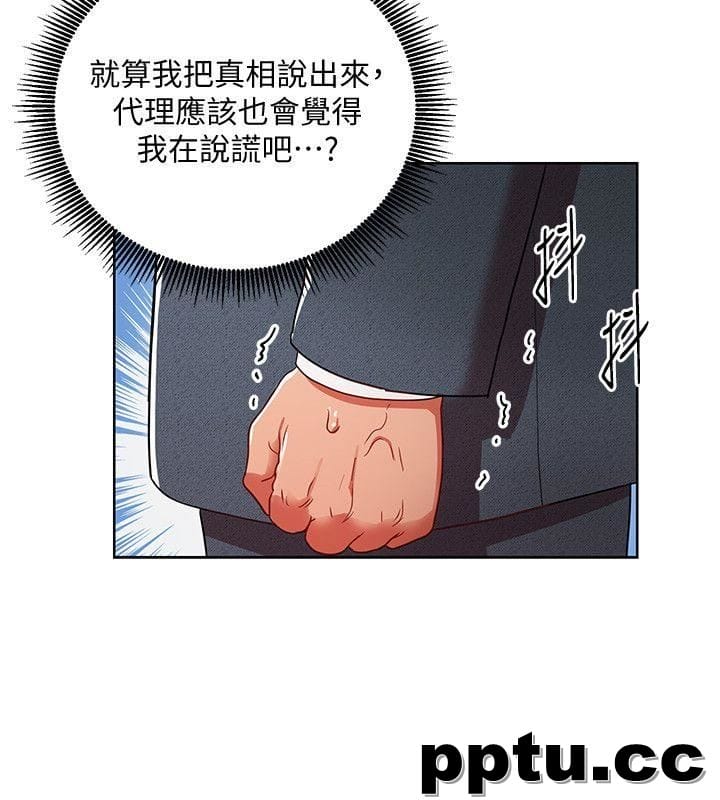 玩转女上司-第8话-好想被课长奖励